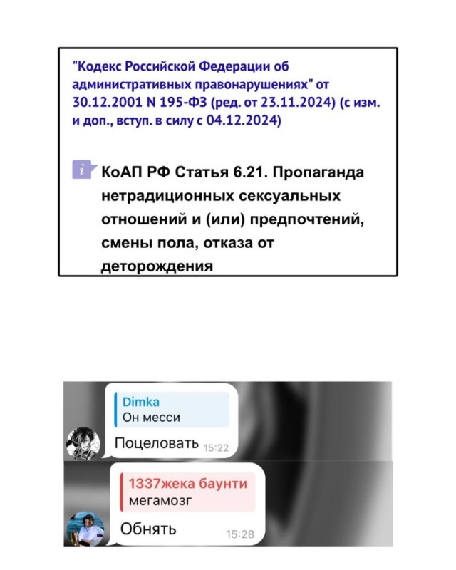 Создать мем: 242 ук рф, статья 242 ук рф, кодекс