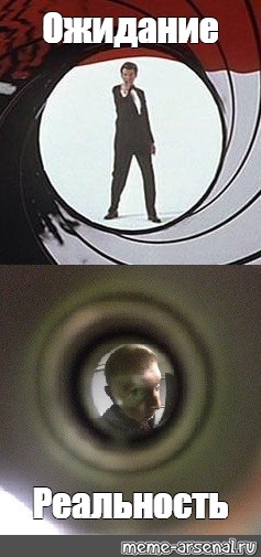 Агент 007 мем