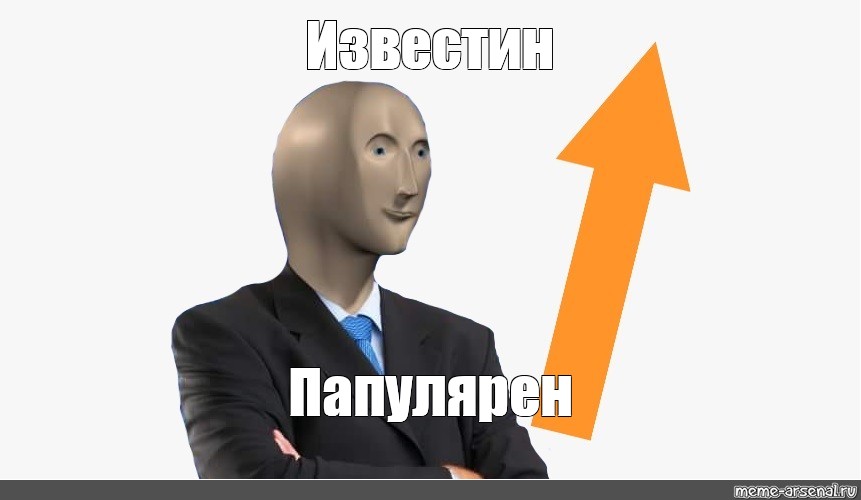 Создать мем: null