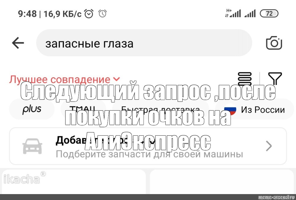 Создать мем: null