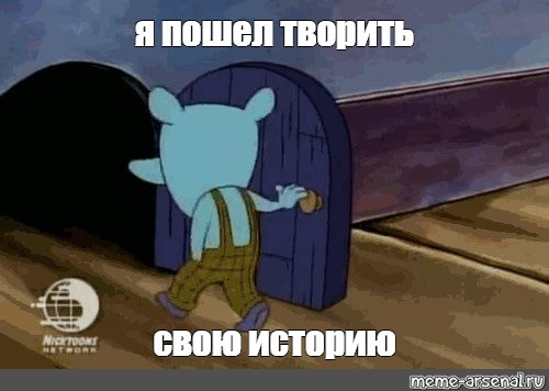 Создать мем: null