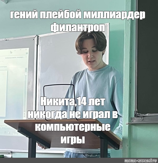 Миллиардер плэйбой