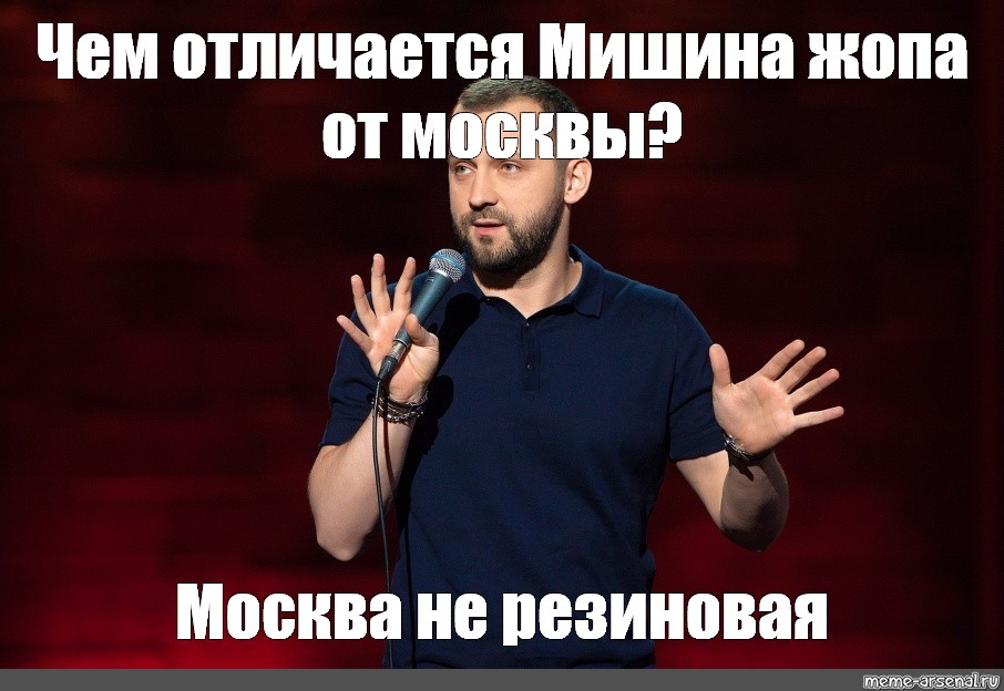 Стендап шутки. Стендап от Вовочки. Стендап шутки о враче. Знаешь чем отличается стендап. Стендап от Вовки лучшее.