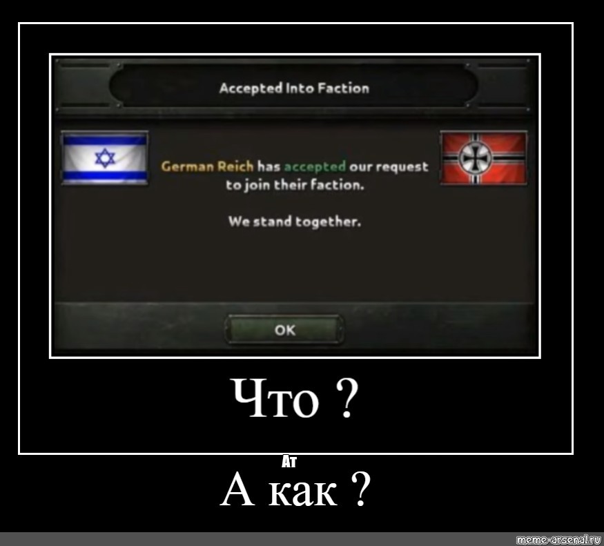 Хой 4 мемы. Hearts of Iron 4 мемы. Нечестивый Союз hoi 4. Hoi4 meme. Hoi 4 Мем.