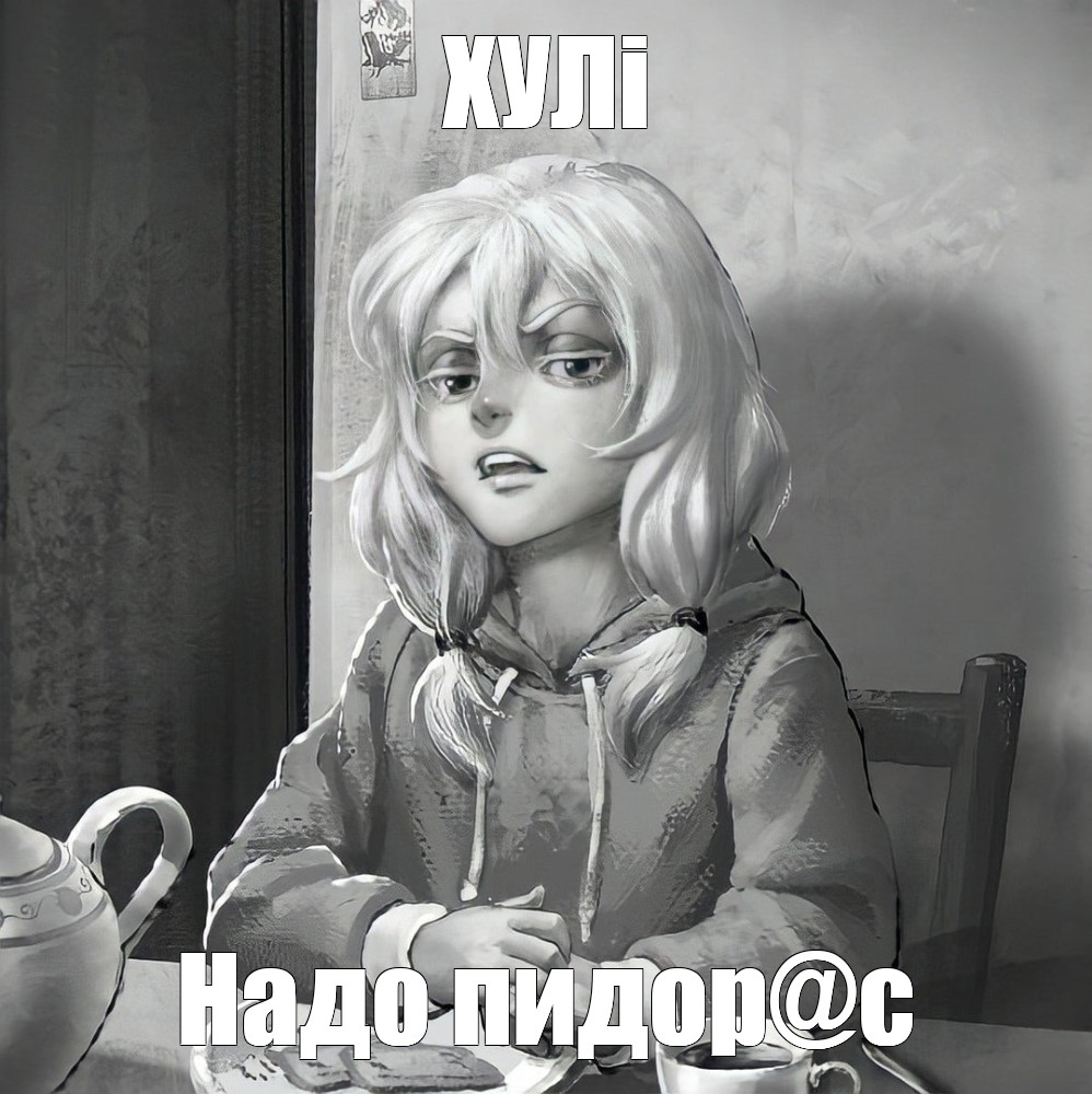 Создать мем: null