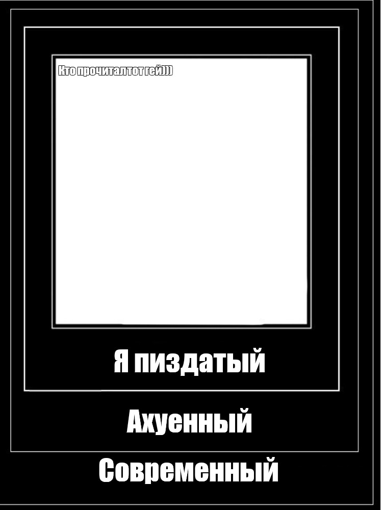 Создать мем: null