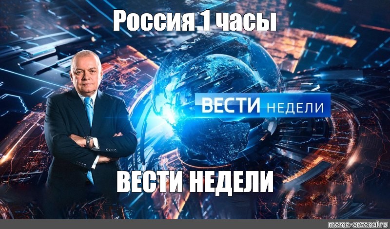 Неделя с дмитрием последний выпуск