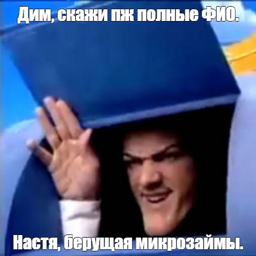 Создать мем: null