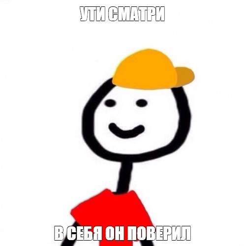 Создать мем: null