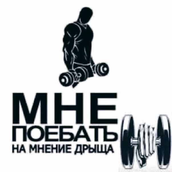 Create meme: in the gym, bodybuilding fitness , I love sports