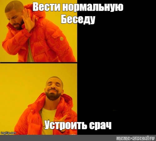 Нормально веду. Нормальная беседа. Сасат Мем. Алло Жозе сасат Мем ВГИК. Жозе сасац Алло сасат Мем.