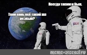 Создать мем: null