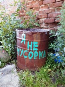 Create meme: urn picture, pictures of the barrel shit, Trashcan