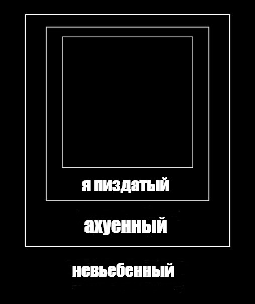 Создать мем: null