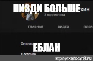 Создать мем: null