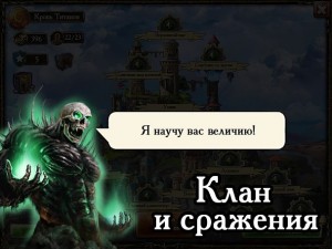 Создать мем: в игре, клан скрайр, скриншот