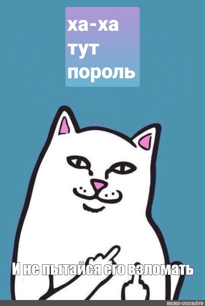 Создать мем: null