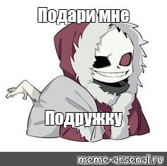 Создать мем: null