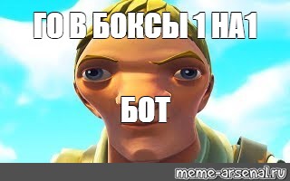 Создать мем: null