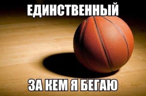 Create meme: sports basketball, basketball