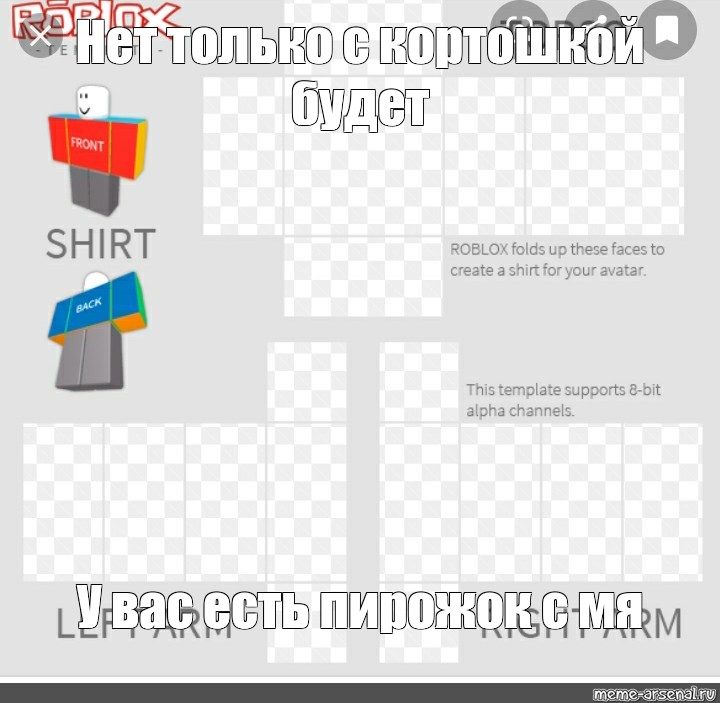 Create roblox com creations. Roblox Classic Shirt create. Розовый свитер t Shirts Roblox. T-Shirt БРАВЛ старс для РОБЛОКС. Футболки для РОБЛОКС Браво старс.