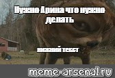 Создать мем: null