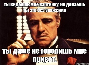 Какой ты кину