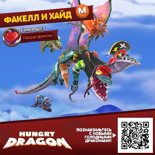 Create meme: A game about a dragon, The dragon from Hangri Dragon, hangri dragon