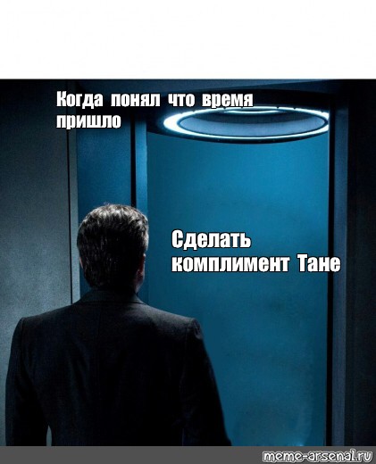 Поставь приходите