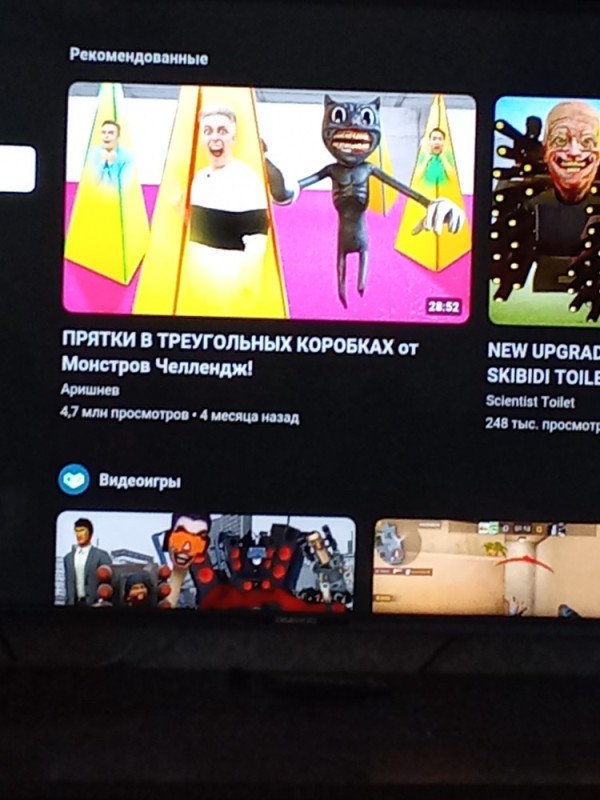 Create meme: android tv, screenshot , smart TV