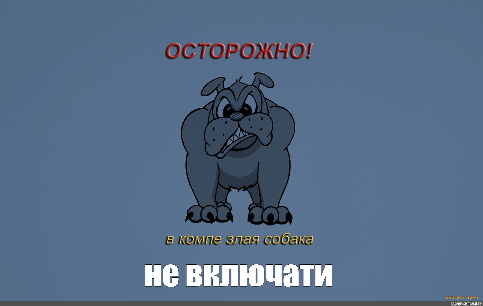 Выключай заставку. Обои на телефон с надписями на русском смешные. Прикольные обои с надписями. Смешные обои с надписями. Смешные обои на телефон с надписями.