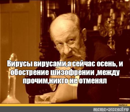 Картинка профессор преображенский не читайте советских газет перед обедом