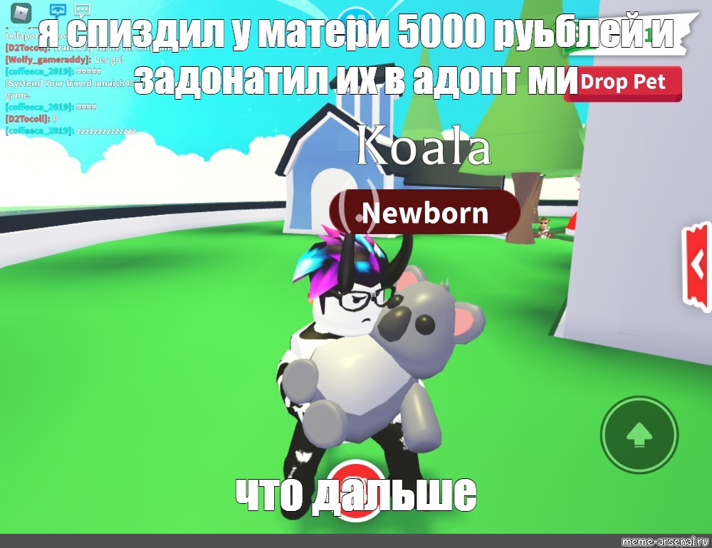 Создать мем: null