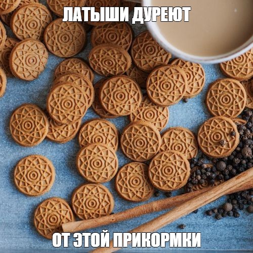 Создать мем: null