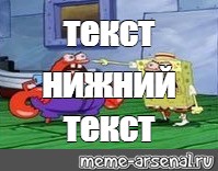 Создать мем: null