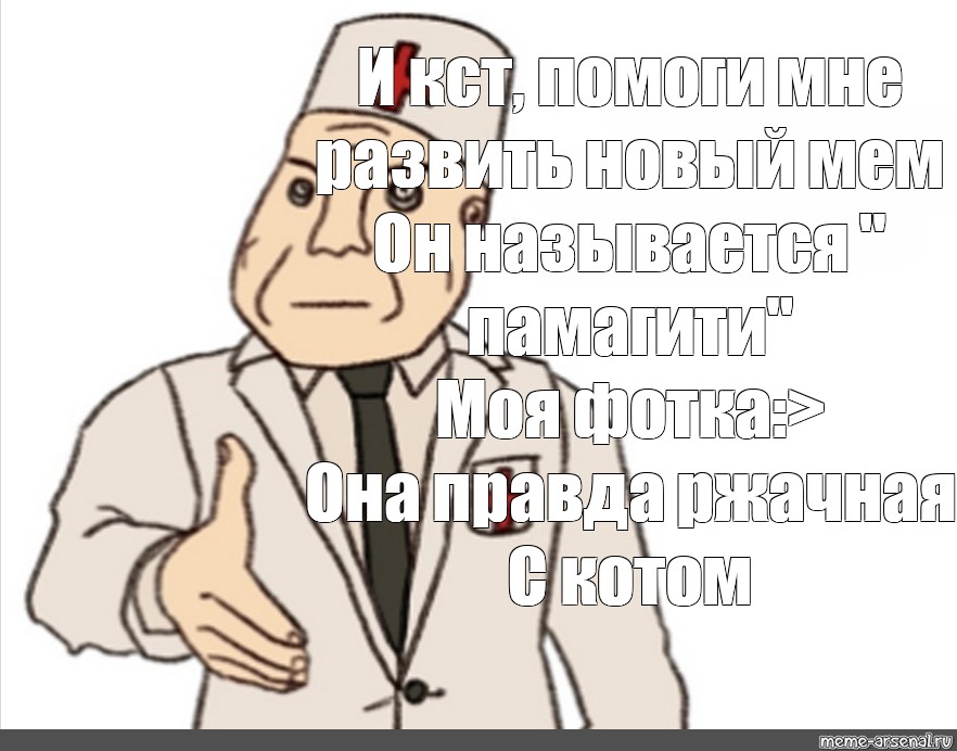 Создать мем: null