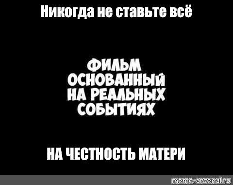 Создать мем: null