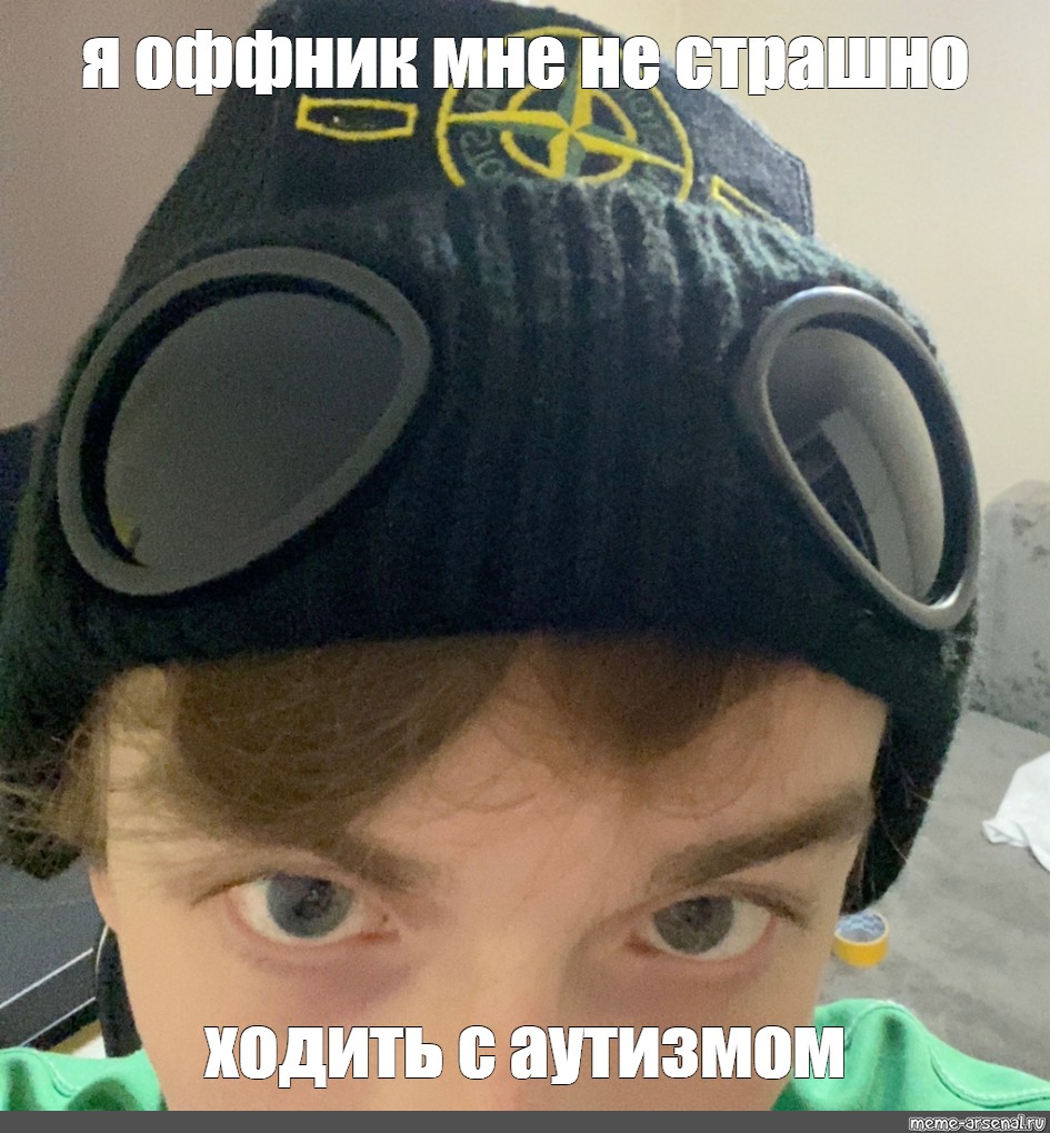 Создать мем: null