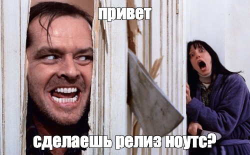 Релиз ноутс