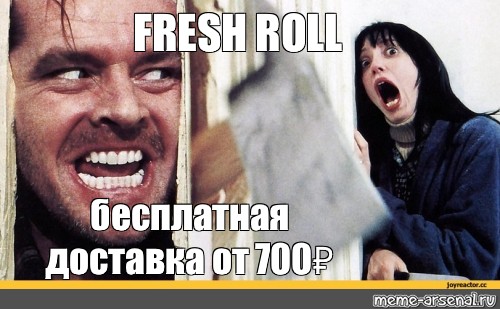 Fresh meme. Фреш Мем. Фреш мемы. The Shining meme in the car. Мистер Фреш кот Мем.