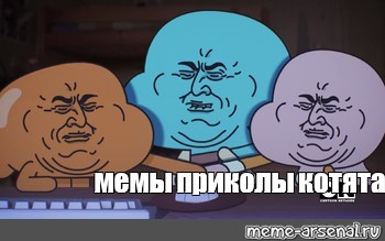 Создать мем: null