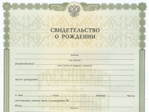 Create meme: birth certificate