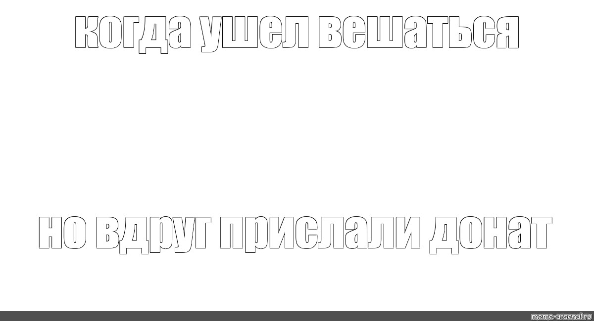 Создать мем: null