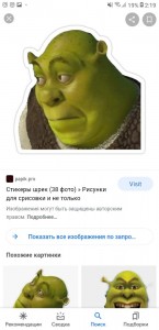 Create meme: Shrek God, meme Shrek, Shrek