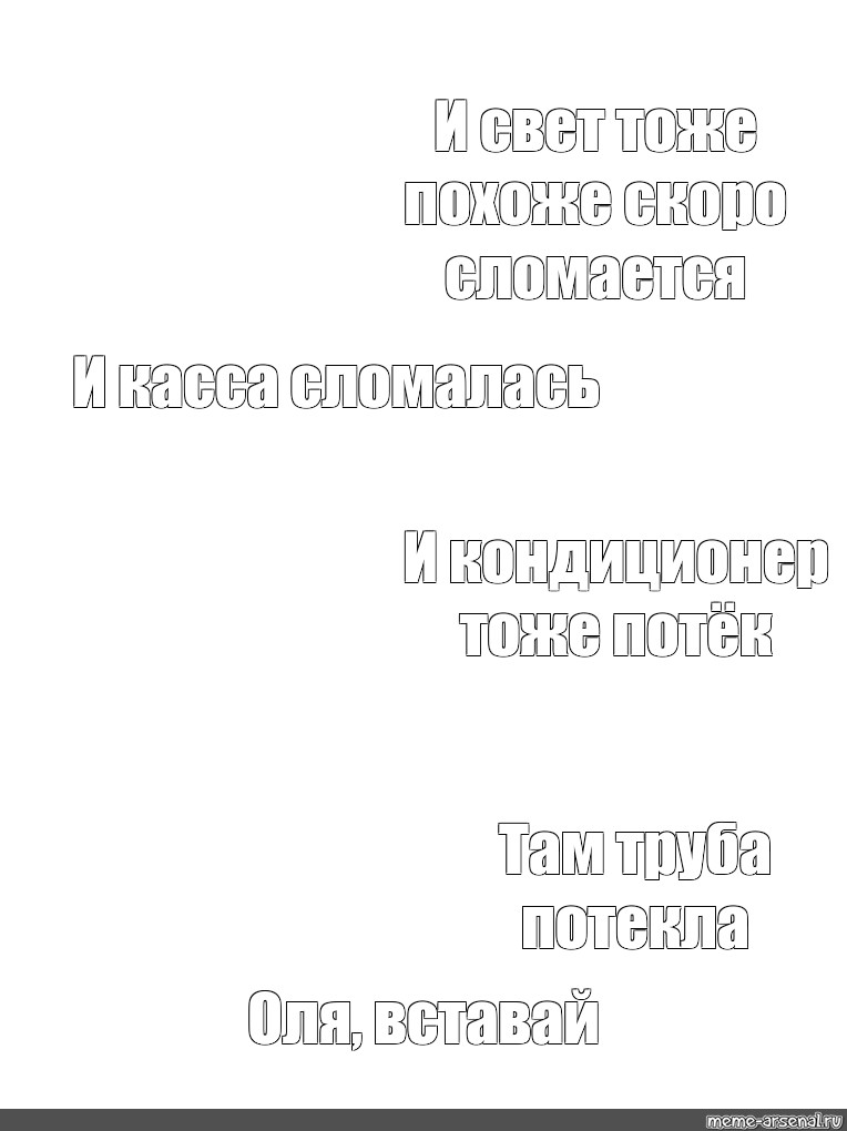 Создать мем: null