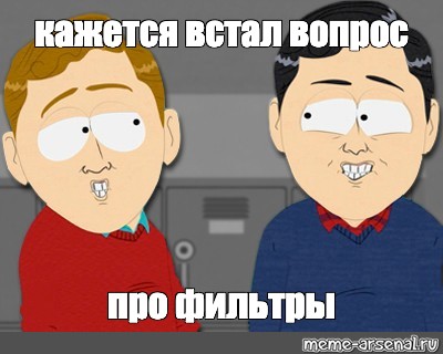 Встал вопрос. Встал вопрос Саус парк. У меня встал вопрос Южный парк. South Park встал вопрос. Южный парк кабельная компания.