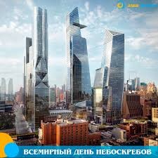 Create meme: Hudson Yards New York, new York skyscrapers, towers Moscow city