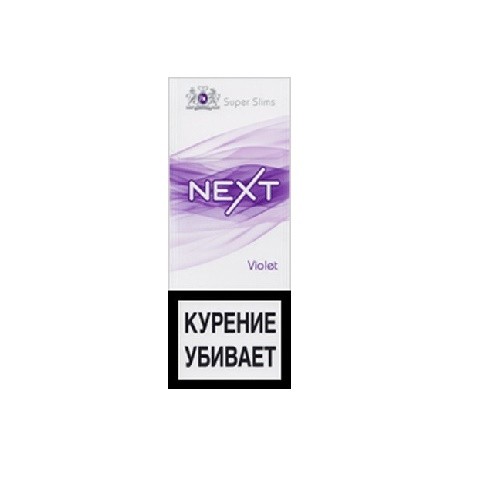 Create meme: cigarettes are next thin, purple cigarettes with a button, cigarettes next to the purple button