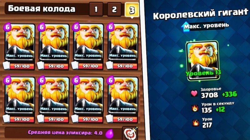 Create meme: Flared royal Seeker 2 decks, flared piano cards, clash royale