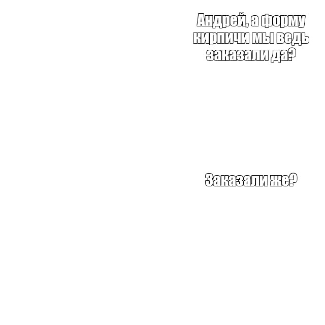 Создать мем: null